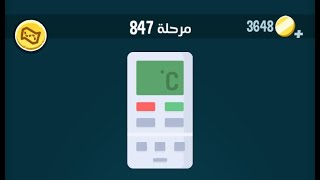 حل كلمات كراش 847