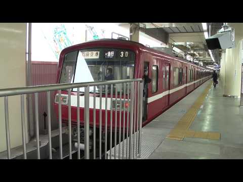 [HD]京急2000形2031編成発車