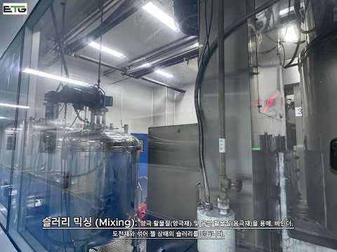 원통형 리튬 배터리 생산 과정 영상 썸네일