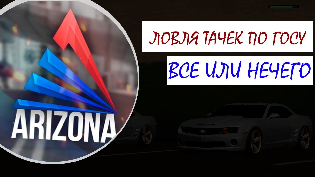 Ид машин аризона