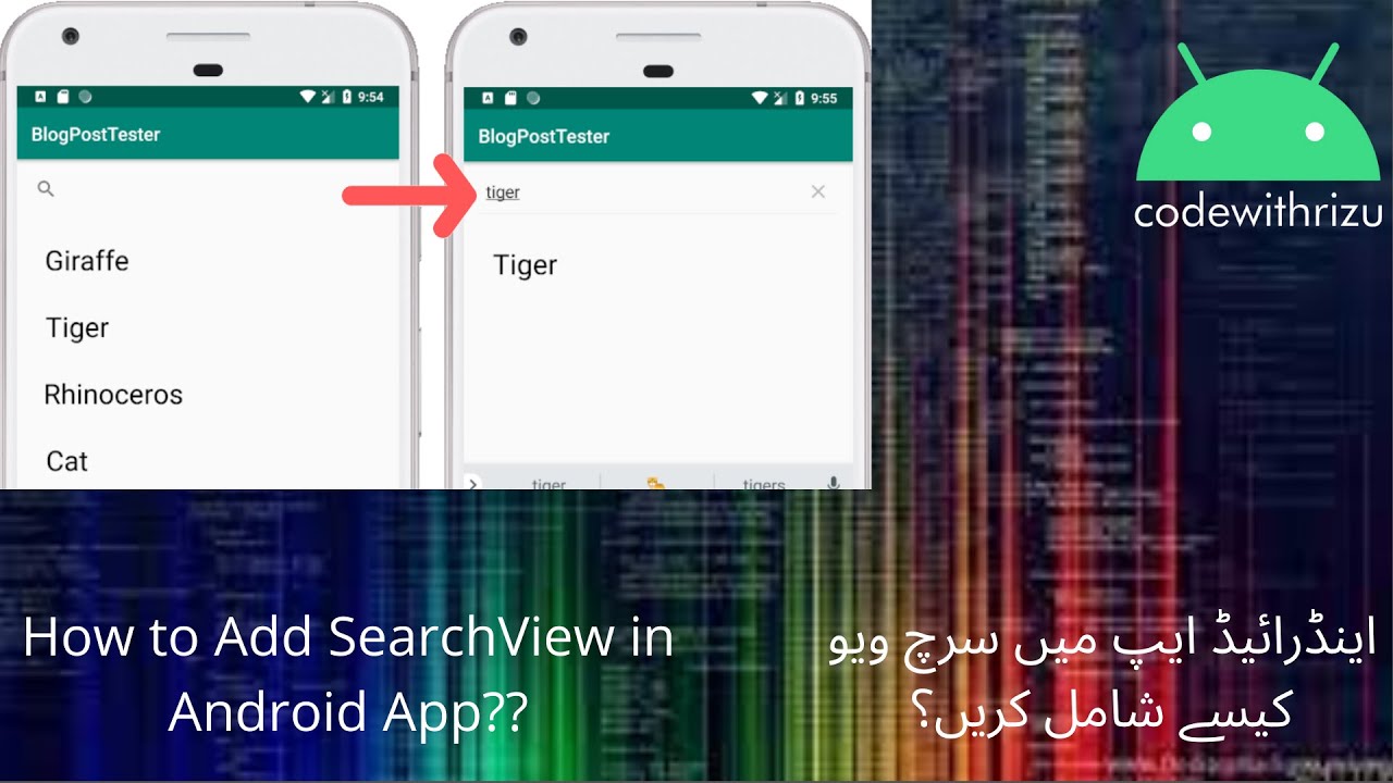 How to Add SearchView in Android App| Searchview tutorial in Urdu/Hindi ...