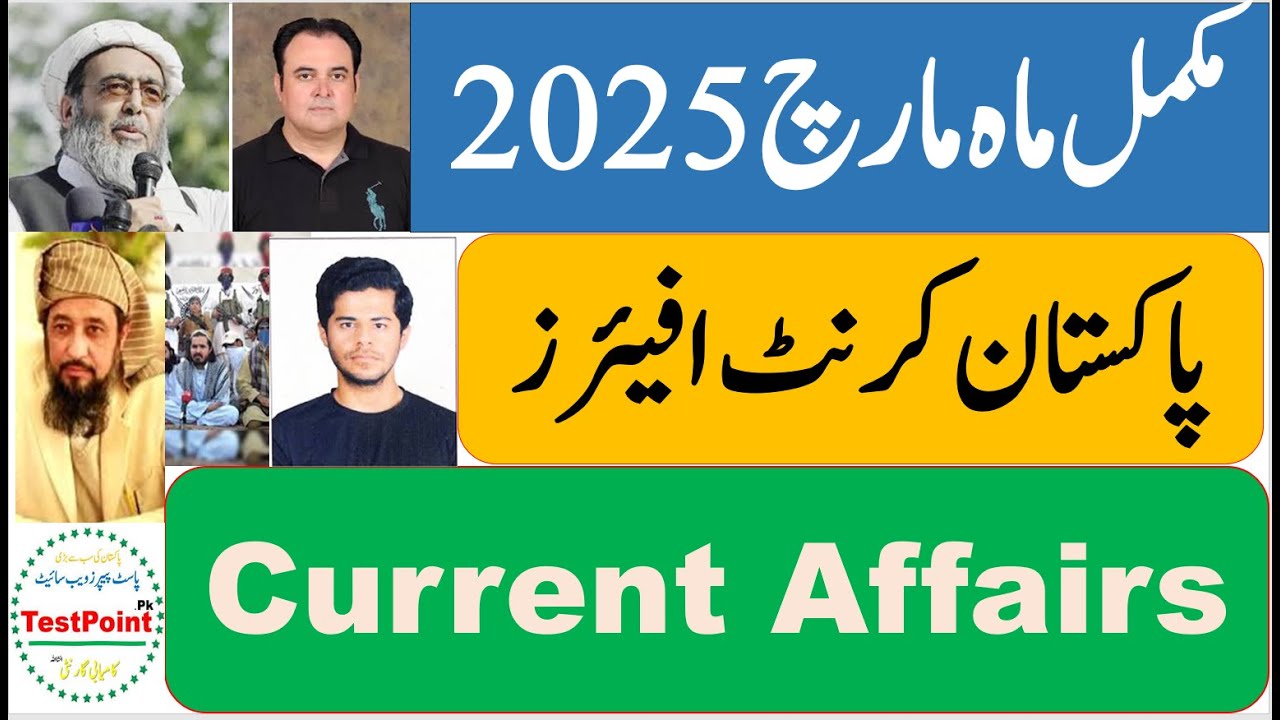 Pakistan Current Affairs for the Complete Month of March 2025 for Tests ...