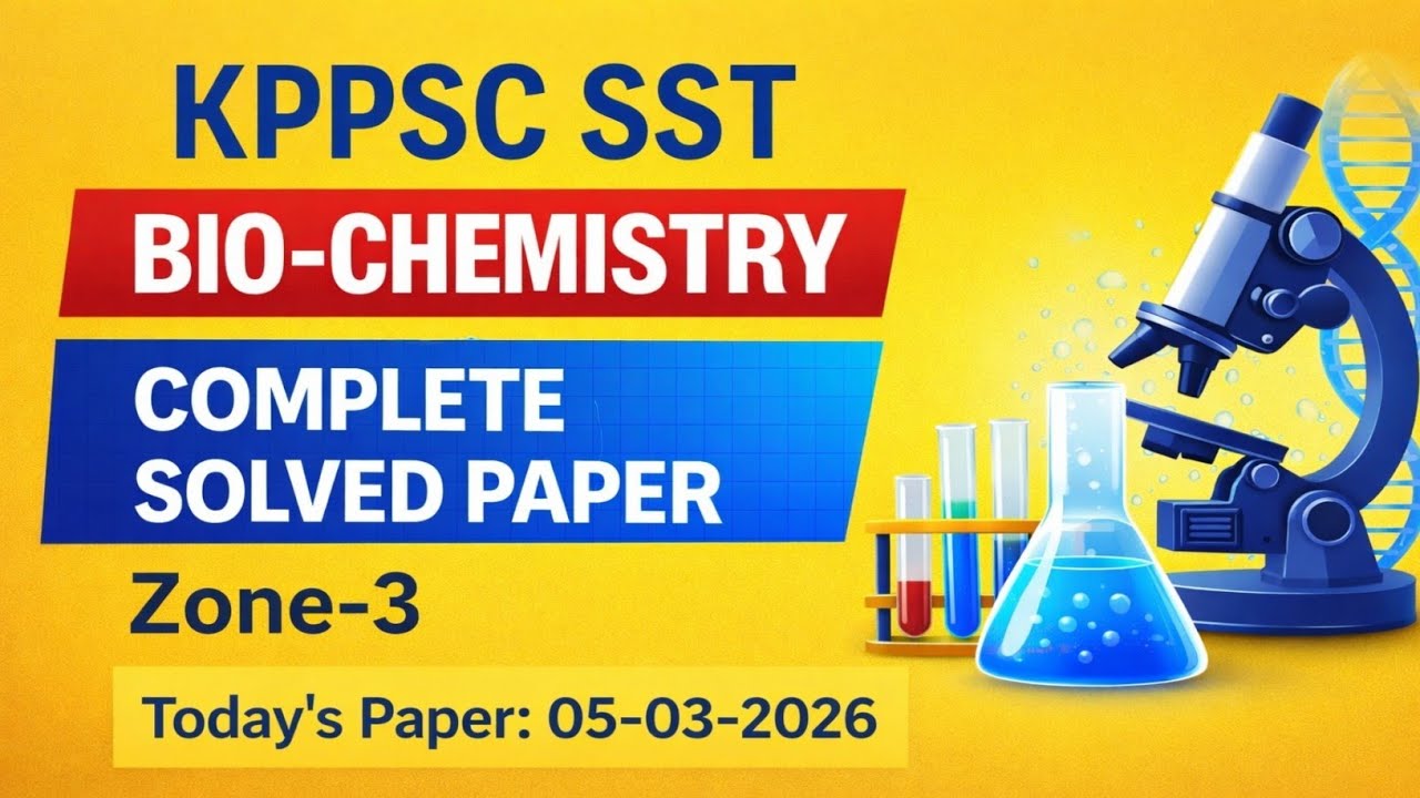 Today's KPPSC SST Bio-Chemistry Zone-3 Complete Solved Paper 05 March 2026| مکمل حل شدہ پیپر