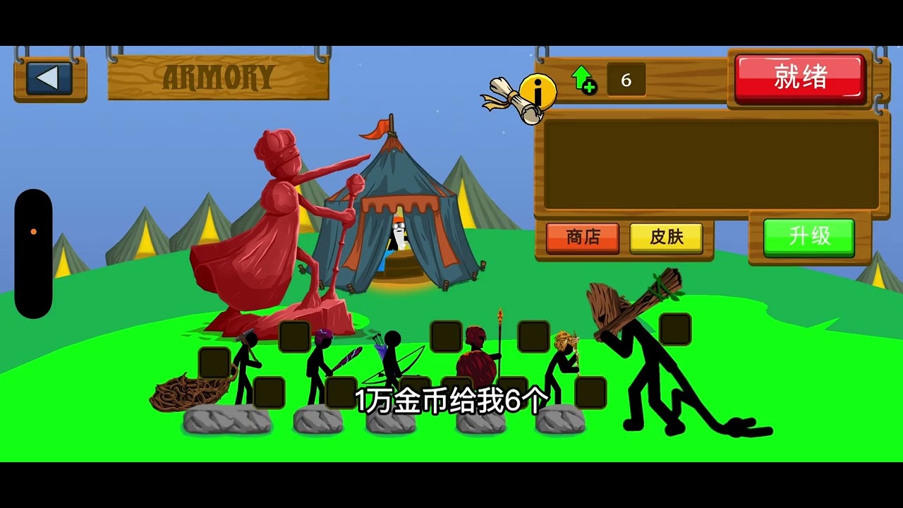 盗版火柴人战争遗产测评2026.2.4