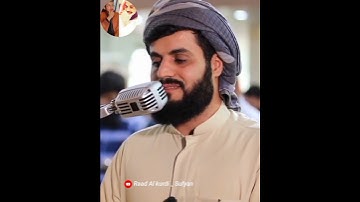 شيخ رعد محمد الكردي {{ سورة الماعون }} #short