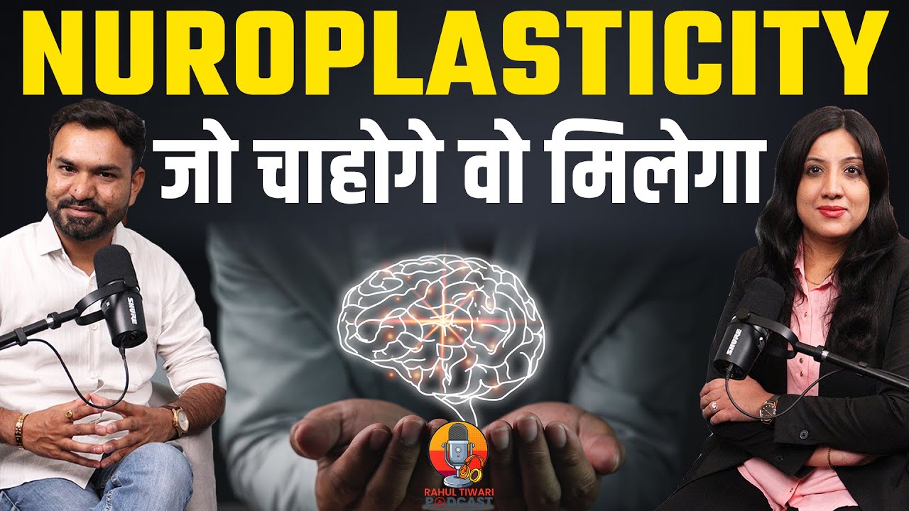 दिमाग की शक्ति से जीवन बदलें | Neuroplasticity, Success & Healing with @drnehaaroraverma9899