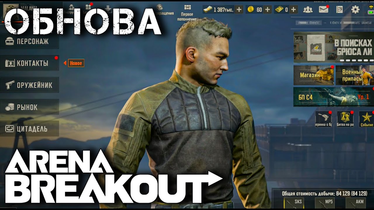 НОВЫЙ СЕЗОН в Arena Breakout.СТРИМ Арена Брейкаут на IPAD PRO - YouTube