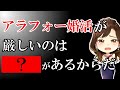 アラフォー婚活が厳しいのは□があるからだ