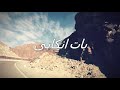 Baat Unkahi - Aesthetic Lyrics in Urdu