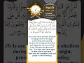 سورة الزمر آية رقم ٩