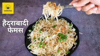 soft noodles | veg soft noodles |  noodles recipe in hindi | how to make vegetable soft noodles screenshot 4