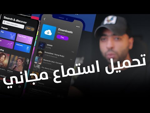 تطبيق ممتاز للاغاني علي اون