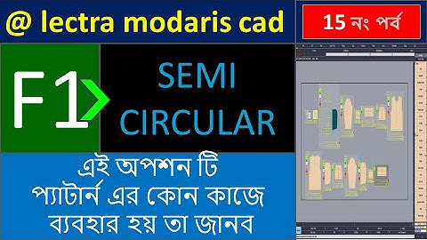 F,,,,,,,,,1,,,,,,SEMI CIRCULAR ,,,,,,এই অপশন টি প্যাটার্ন এর কোন কাজে ব্যবহার হয় তা জানব