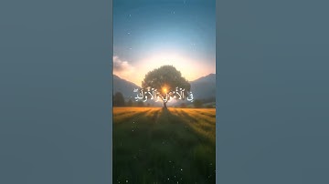 اعلموا أنما الحياة الدنيا لعب ولهو وزينة سورة الحديد القارئ محمد اللحيدان