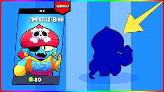 КУПИЛ КРУТОЙ СКИН В BRAWL STARS