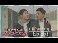 [태후앓이♨] 송중기-진구 남남커플의 귀여운 허당매력 영상 모음ZIP