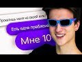 КАДРЮ ЖЕНЩИН В 10 ЛЕТ В БАДУ | Школо-знакомства #1