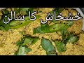 Khashkhash Recipe| Khas Khas Ka Salan| How To Make Poppy Seed| In Urdu/Hindi by~ P-C