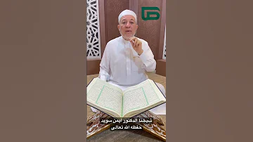 الإدغام بغنة Tajweed Hamed Nabhan 