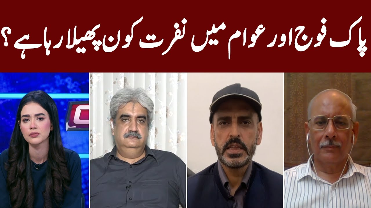 Clash Aisha Yousaf GNN 08 August 2022 YouTube