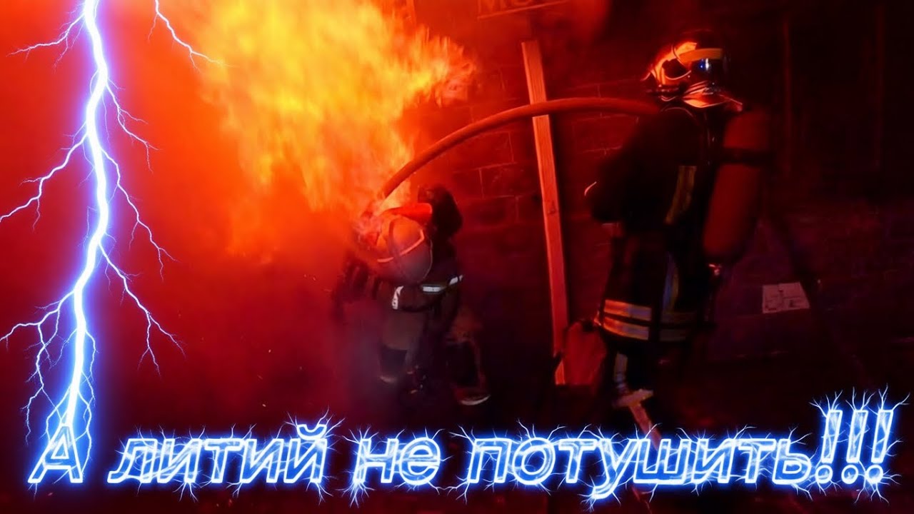 Горит  гора самокатов! Литий невозможно тушить!