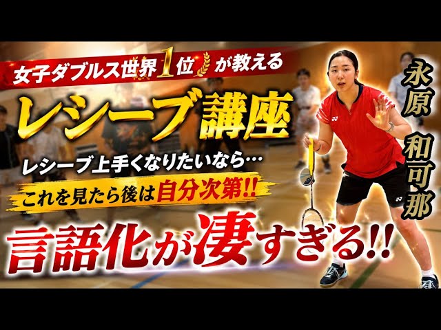 有田浩史の「ゼロから始める！バドミントン上達テクニック」 - YouTube
