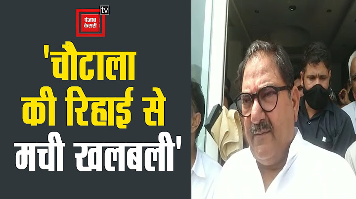 OP Chautala की रिहाई के बाद दूसरी पार्टियों में मची खलबलीः Abhay