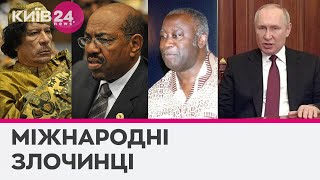 Путін став четвертим керівником держави, який отримав ордер на арешт від МКС