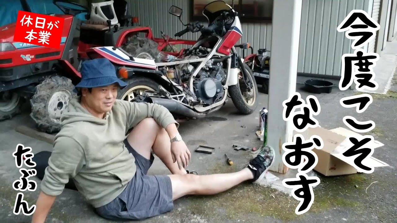 HONDA VF750Fという不動の大型バイクを手に入れたので直して乗ろうと