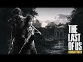 2#.The Last of Us Part I  - Побег и выход в город!