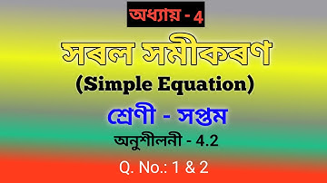 Class 7 maths || Chapter 4 || সৰল সমীকৰণ || Simple Equation || Ex: 4.2 || Q. No. 1 & 2 || Assamese.