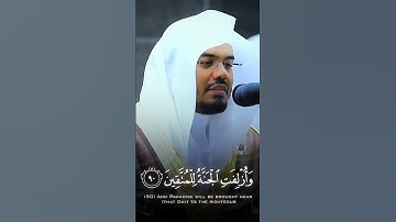 #قران_كريم #ياسر_الدوسري #رب هب لي حكما#سورة الشعراء#