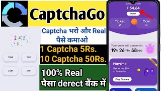 captcha go App se paise Kaise Kamaye 2024 |how to earn money from captcha go app || #youtubesearch screenshot 3