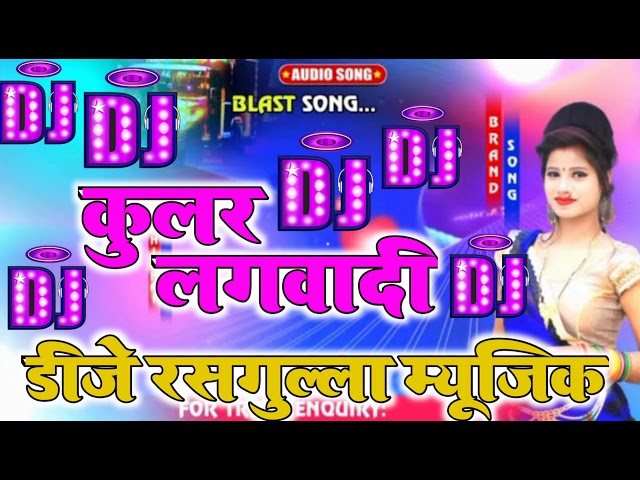 hamara le cooler lagwa data Dj Song Rasgulla Music rasgullamusic class=