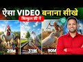AI Se Viral Video Banana Sikhlo | 90M Views की Strategy EXPOSED 🔥