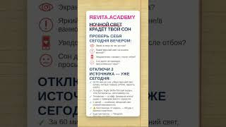 Ночной свет крадёт сон: отключи 2 источника сегодня