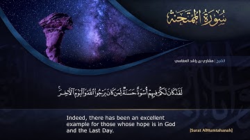 القراّن الكريم - بصوت مشاري العفاسي - 60 - سورة الممتحنة