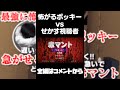 ほんとうに怖いというゲームにビビるポッキーとそれをせかす視聴者【赤マント ポッキー 切り抜き】#Shorts