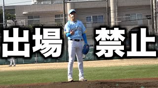 公式戦でリリーフ川上…審判からNG！ピッチャーがいない…。