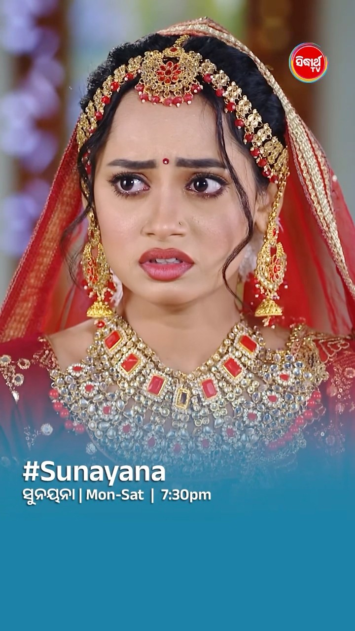ବିବେକର ସବୁ ମନେ ପକେଇ...I #sunayana Mon- Sat @7:30 PM #sidharthtv