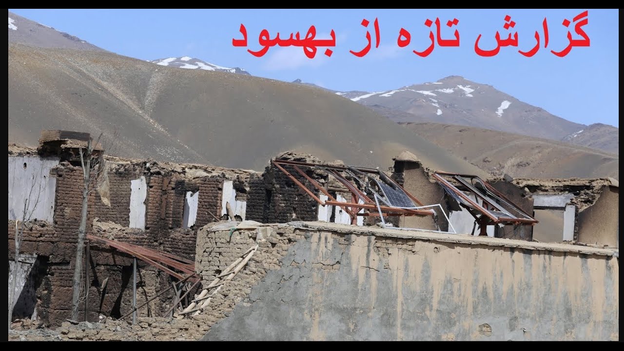 نخستین گزارش از بهسود  بعداز حمله نیروهای دولتی بالای چبهه مقاومت |Bamyan TV