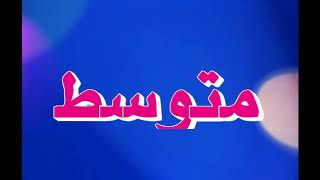 تحضير وحدة وطني لرياض الاطفال Youtube