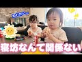 【ルーティン】大寝坊した大忙しのモーニングルーティン！！