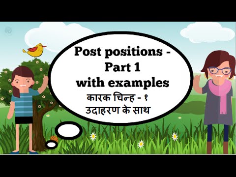 Postpositions and Locatives in Hindi with examples - YouTube