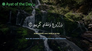 Surat Ad-Dukhan (44: Smoke Ayat: 25-28| سورة  الدخان