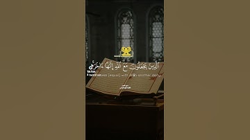 و لقد نعلم انك يضيق صدرك بما يقولون  سورة الحجر  هزاع البلوشي