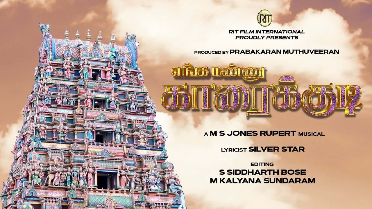 Enga Mannu Karaikudi | Official Music Video [4K] | Namma Kannadasan Karaikudi | RIT Film | M.S.Jones