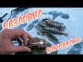 Зимняя рыбалка на Ладоге. Ловля окуня на самодельную блесну. Блесна Маралистик