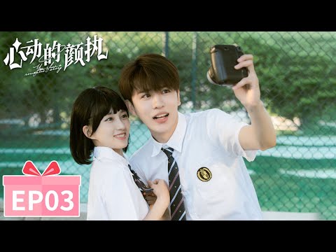 EP03 | Mutual crush! Why did he reject his beloved? | [Yan Zhi's Romantic Story]