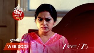 Kone Dekhaa Alo | EP - 251 | Webisode 1 | Aug 13 2026 | Zee Bangla